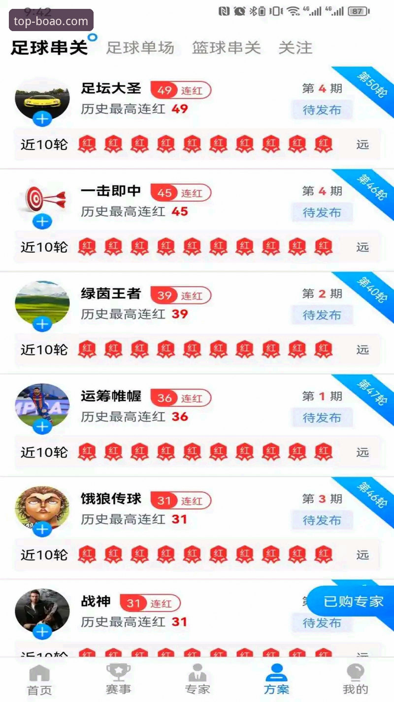 博澳体育平台最新使用教程深度分析：从下载安装到功能全解锁的创新指南