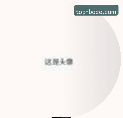 张明